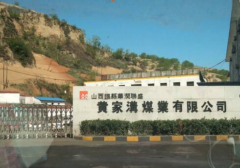 華潤(rùn)煤業(yè) 華潤(rùn)煤業(yè)